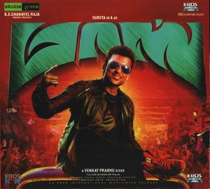 Masss (2015) (Yuvan Shankar Raja)